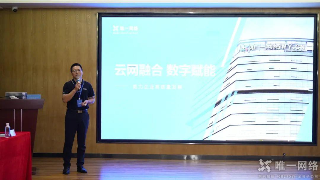 聚力“凝心鑄魂”:“筑夢百千萬·黨建賦能業務發展”黨建活動走進唯一 聚力“凝心鑄魂”:“筑夢百千萬·黨建賦能業務發展”黨建活動走進唯一