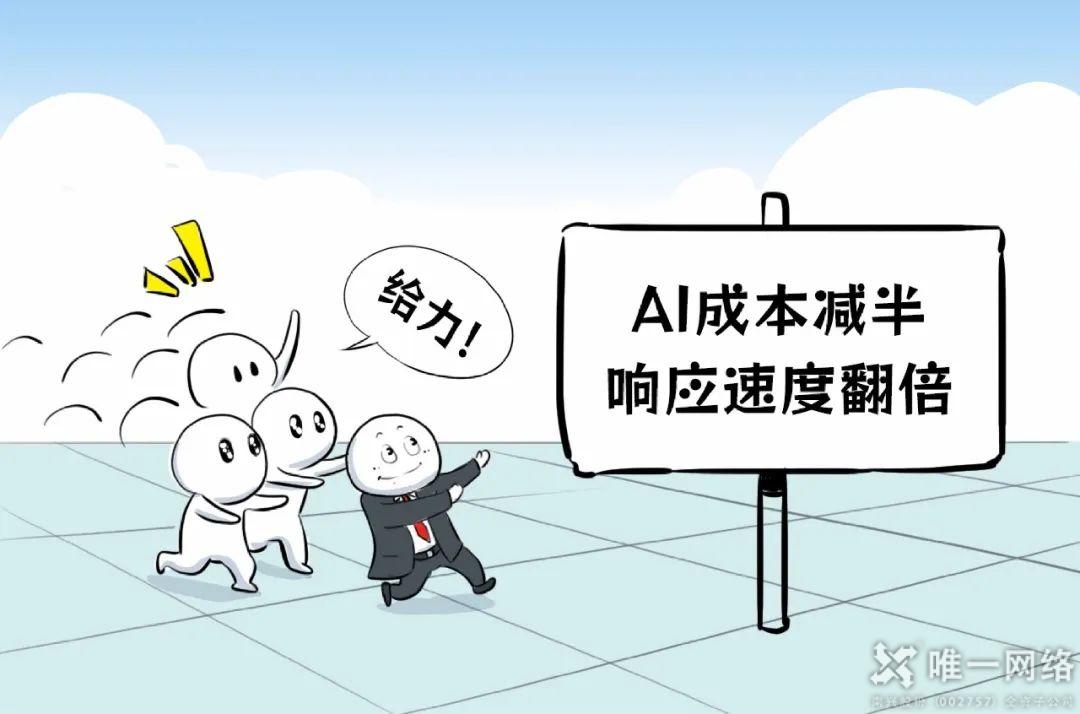 當DeepSeek開始 當DeepSeek開始思考,數據中心還好嗎?